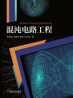 cover image of 混沌电路工程